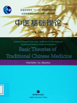 cover image of Basic Theories of Traditional Chinese Medicine